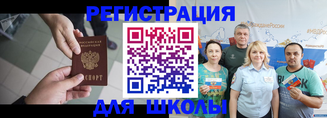 купить прописку в Владимирской области