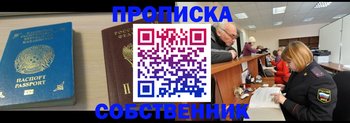 прописка для кредита в Владимирской области