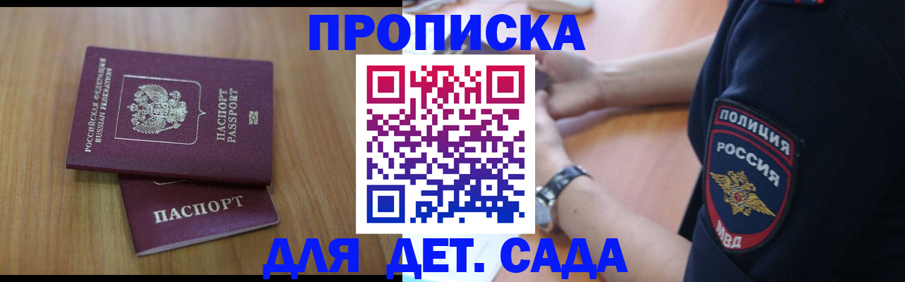 временная регистрация для школы в Владимирской области