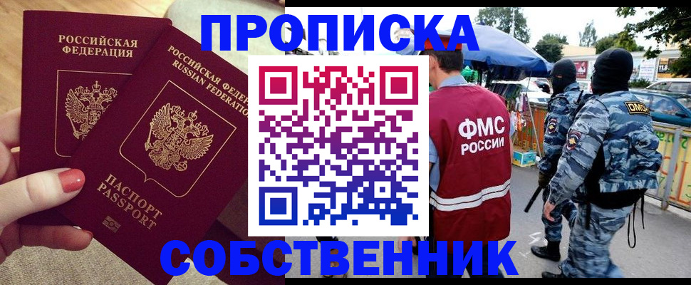 прописка 2025 в Владимирской области